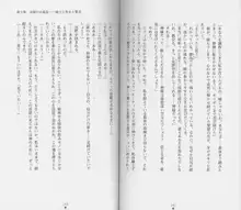 白の烙印Ⅱ, 日本語