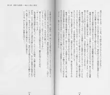 白の烙印Ⅱ, 日本語