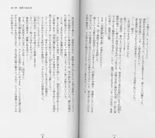 白の烙印Ⅱ, 日本語