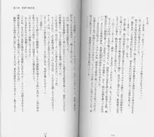 白の烙印Ⅱ, 日本語