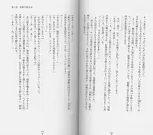 白の烙印Ⅱ, 日本語