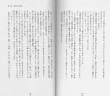 白の烙印Ⅱ, 日本語