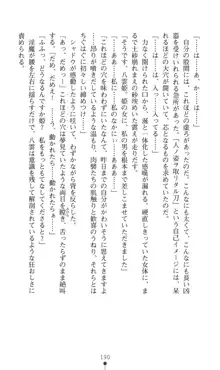 魔斬姫伝 退魔師たちの淫獄, 日本語