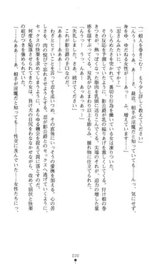 魔斬姫伝 退魔師たちの淫獄, 日本語