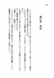 愛戦士マリア BLACKミッション1999, 日本語