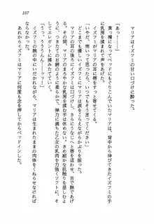 愛戦士マリア BLACKミッション1999, 日本語