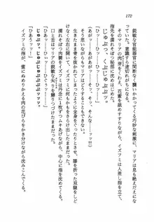 愛戦士マリア BLACKミッション1999, 日本語