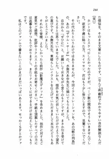 愛戦士マリア BLACKミッション1999, 日本語