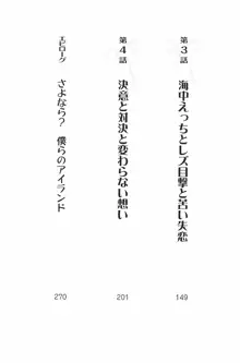 水着でパラダイス！ 僕と彼女の無人島, 日本語