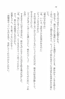 水着でパラダイス！ 僕と彼女の無人島, 日本語