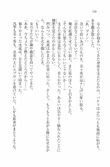 水着でパラダイス！ 僕と彼女の無人島, 日本語