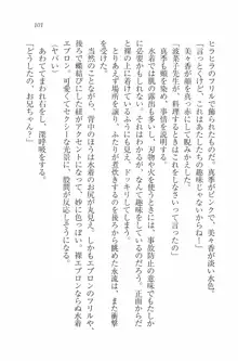 水着でパラダイス！ 僕と彼女の無人島, 日本語