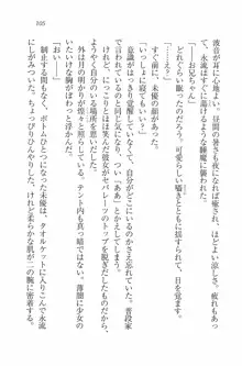 水着でパラダイス！ 僕と彼女の無人島, 日本語