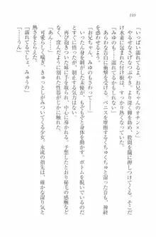 水着でパラダイス！ 僕と彼女の無人島, 日本語