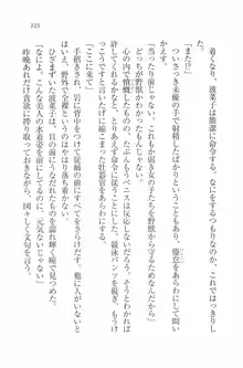 水着でパラダイス！ 僕と彼女の無人島, 日本語