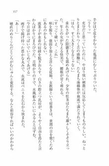 水着でパラダイス！ 僕と彼女の無人島, 日本語