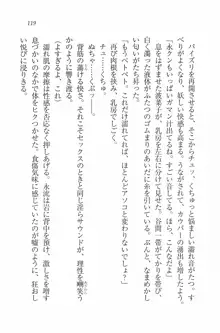 水着でパラダイス！ 僕と彼女の無人島, 日本語