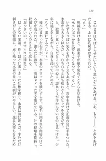 水着でパラダイス！ 僕と彼女の無人島, 日本語