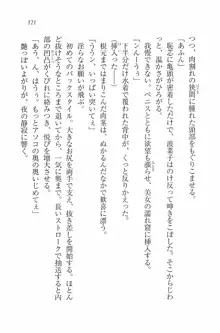 水着でパラダイス！ 僕と彼女の無人島, 日本語