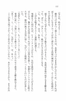 水着でパラダイス！ 僕と彼女の無人島, 日本語