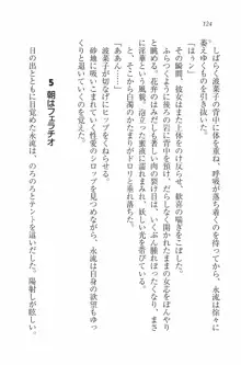 水着でパラダイス！ 僕と彼女の無人島, 日本語