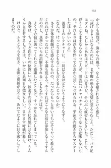 水着でパラダイス！ 僕と彼女の無人島, 日本語