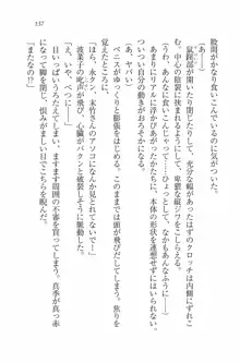 水着でパラダイス！ 僕と彼女の無人島, 日本語