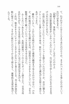 水着でパラダイス！ 僕と彼女の無人島, 日本語