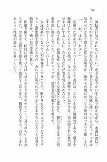 水着でパラダイス！ 僕と彼女の無人島, 日本語