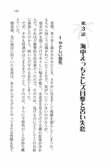 水着でパラダイス！ 僕と彼女の無人島, 日本語