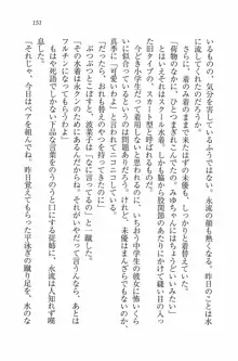 水着でパラダイス！ 僕と彼女の無人島, 日本語