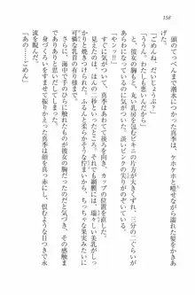 水着でパラダイス！ 僕と彼女の無人島, 日本語