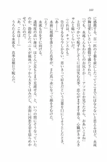 水着でパラダイス！ 僕と彼女の無人島, 日本語