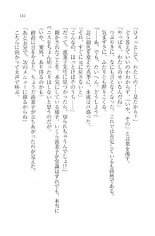 水着でパラダイス！ 僕と彼女の無人島, 日本語