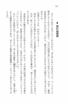 水着でパラダイス！ 僕と彼女の無人島, 日本語