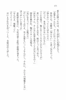 水着でパラダイス！ 僕と彼女の無人島, 日本語