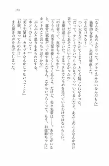 水着でパラダイス！ 僕と彼女の無人島, 日本語