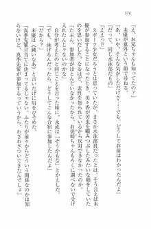 水着でパラダイス！ 僕と彼女の無人島, 日本語