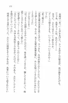 水着でパラダイス！ 僕と彼女の無人島, 日本語