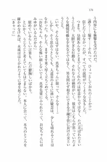 水着でパラダイス！ 僕と彼女の無人島, 日本語