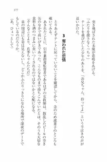 水着でパラダイス！ 僕と彼女の無人島, 日本語