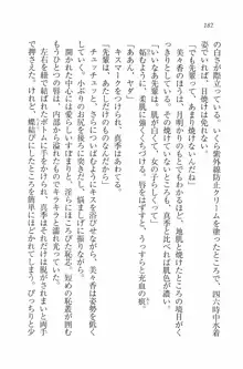 水着でパラダイス！ 僕と彼女の無人島, 日本語