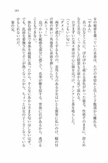 水着でパラダイス！ 僕と彼女の無人島, 日本語