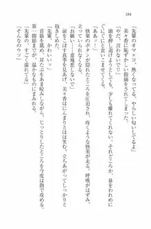 水着でパラダイス！ 僕と彼女の無人島, 日本語