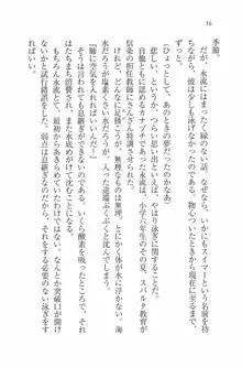 水着でパラダイス！ 僕と彼女の無人島, 日本語