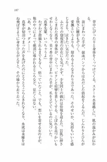 水着でパラダイス！ 僕と彼女の無人島, 日本語