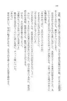 水着でパラダイス！ 僕と彼女の無人島, 日本語