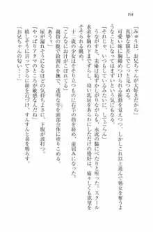 水着でパラダイス！ 僕と彼女の無人島, 日本語