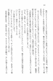 水着でパラダイス！ 僕と彼女の無人島, 日本語