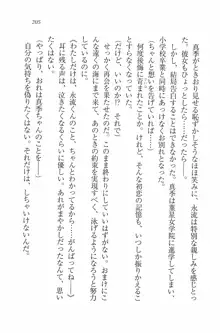 水着でパラダイス！ 僕と彼女の無人島, 日本語